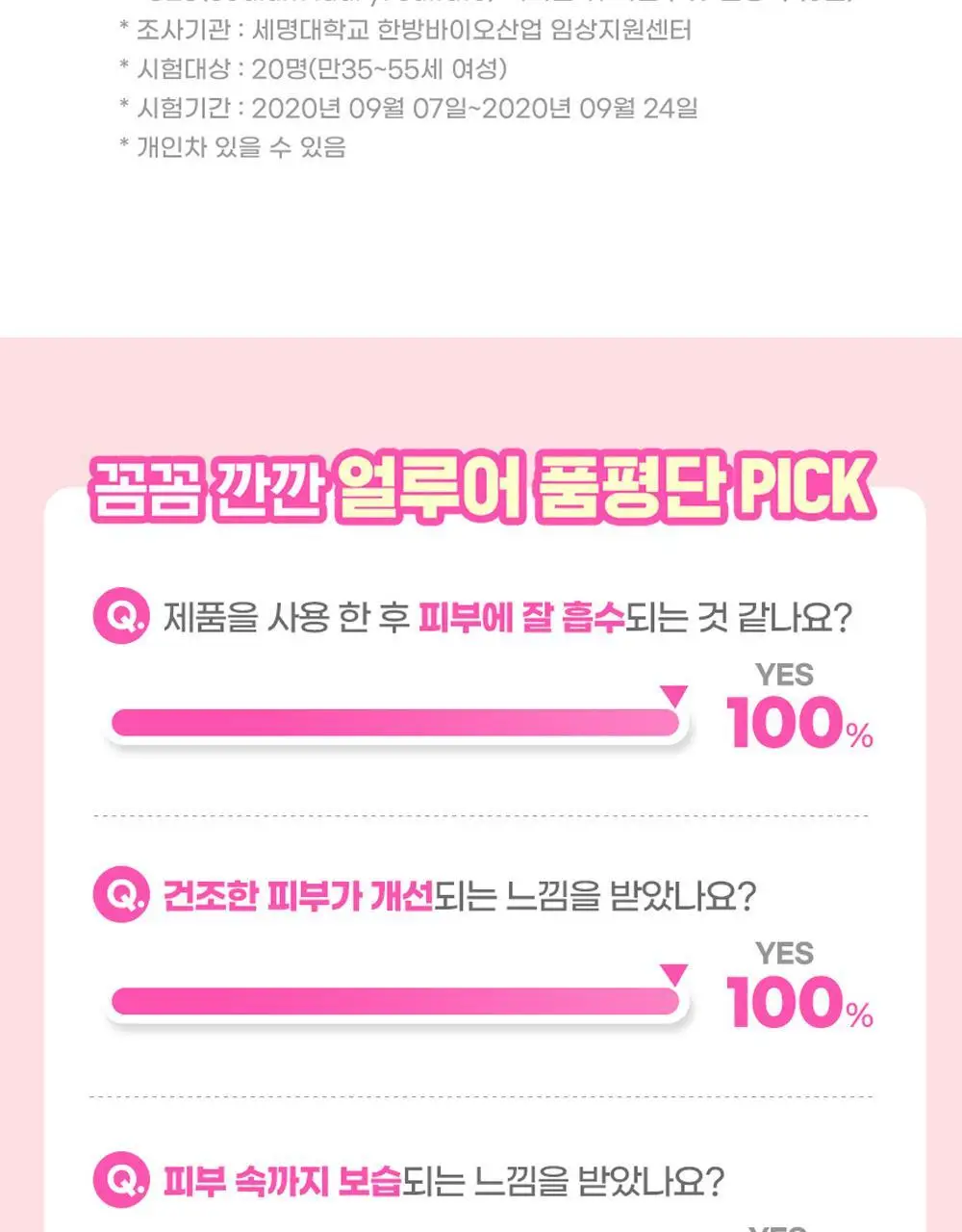 [재구매1위] 앰플엔 세라마이드샷 화잘먹 보습장벽앰플 100ml기획(+10ml) 상세페이지 32